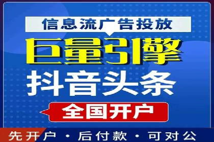 抖音信息流广告投放案例：揭秘网红背后的运营之道！
